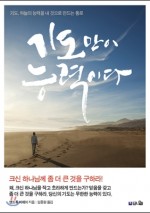 7월 기도의 달 추천도서