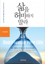 9월 - 용기의 달 추천도서