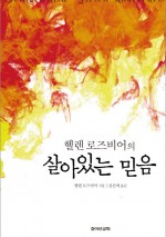 3월(리더십의 달) 추천도서 1