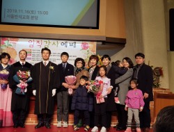 임직예배 (20191117) 1