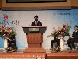 20220306 중경기노회 은혜로운 동행 기도운동 4