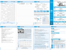 제52권 4호(2023.1.22)