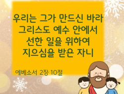 2024년 8월 말씀암송