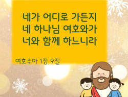 2024년 9월 말씀암송영상