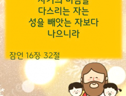 2025년 9월 말씀암송