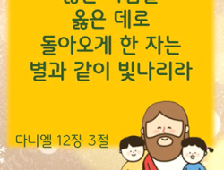 2025년 8월 말씀암송