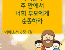 2025년 5월 말씀암송