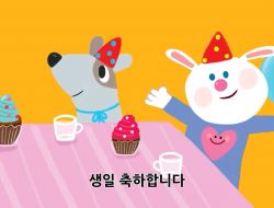 2025년 10월 생일축하