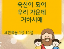2024년 12월 말씀암송