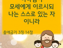 2025년 1월 말씀암송