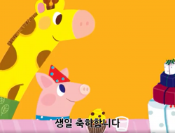 2025년 3월 생일축하