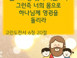 2025년 10월 말씀암송