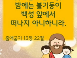 2025년 2월 말씀암송