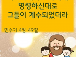 2025년 3월 말씀암송
