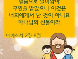 2024년 11월 말씀암송