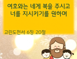 2025년 11월 말씀암송