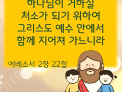 2026년 2월 말씀암송