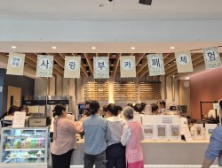 장애주일 사랑부 카페 체험