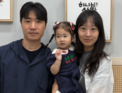 새로 등록한 교인 입니다.
