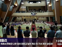 20260830 반석찬양축제 12여전도회