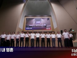 20260830 반석찬양축제 5남전도회