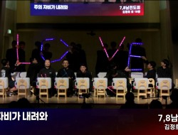20260830 반석찬양축제 7_8남전도회