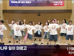 20260830 반석찬양축제 17여전도회