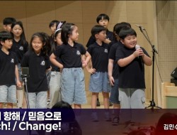 20260830 반석찬양축제 유년부