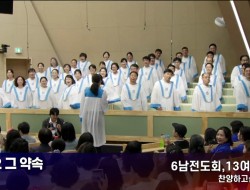 20260830 반석찬양축제 6남_13여전도회