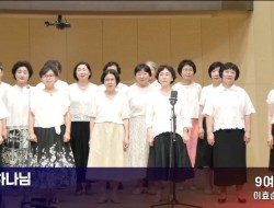 20260830 반석찬양축제 9여전도회