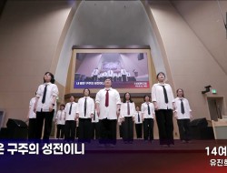 20260830 반석찬양축제 14여전도회