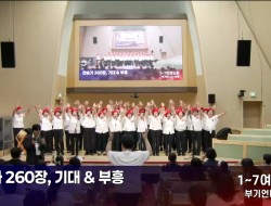 20260830 반석찬양축제 1_7여전도회