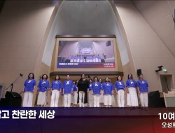 20260830 반석찬양축제 10여전도회