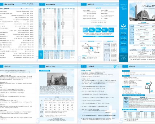 주보 제47권 7호(2018.02.18)