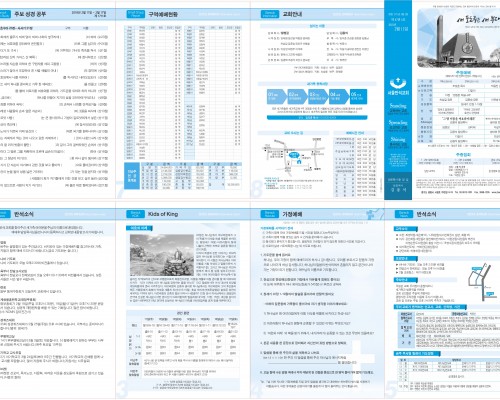 주보 제47권 6호(2018.02.11)