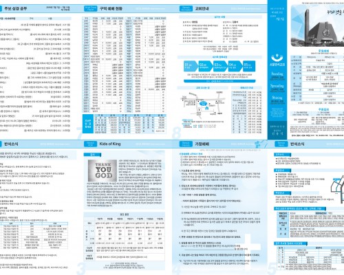 주보 제48권 27호(2019.07.07)