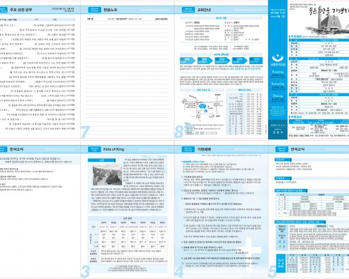 제49권 31호(2020.08.02)