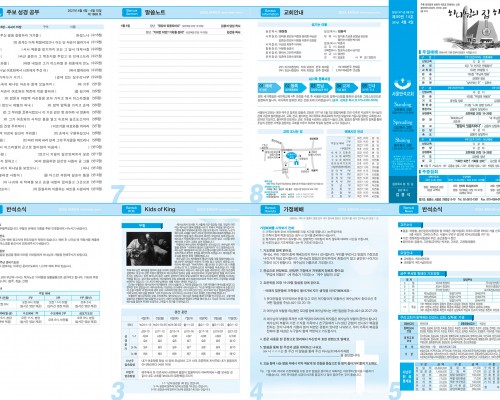 제50권 14호(2021.04.04)