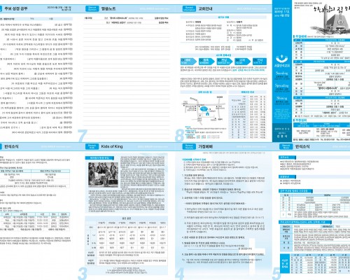 제50권 17호(2021.04.25)