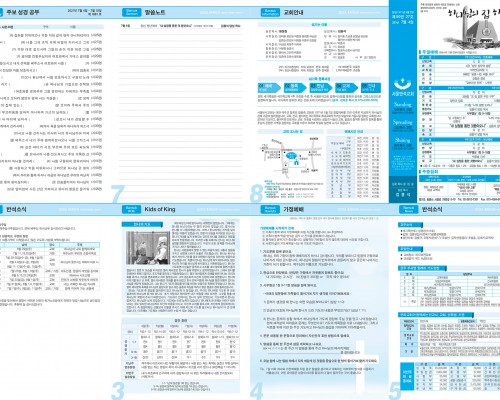 제50권 27호(2021.07.04)