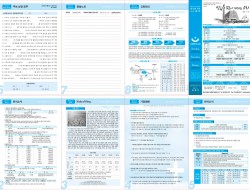 제52권 10호(2023.3.5)