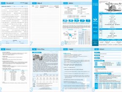 제52권 28호(2023.7.9)