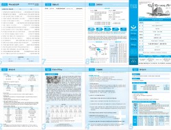 제52권 29호(2023.7.16)