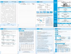 제52권 33호(2023.8.13)