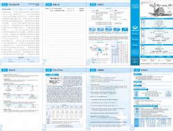 제52권 34호(2023.8.20)