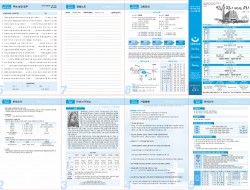 제52권 32호(2023.8.6)