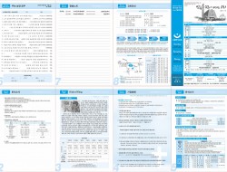 제52권 31호(2023.7.30)