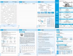 제52권 36호(2023.9.3)
