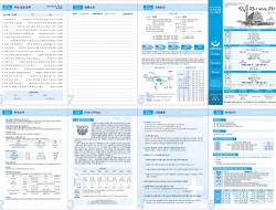 제52권 36호(2023.9.3)