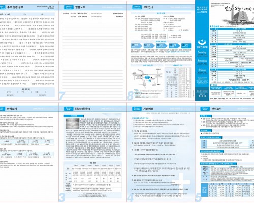 제52권 40호(2023.10.1)